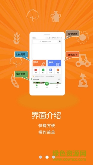 學(xué)農(nóng)網(wǎng)(農(nóng)業(yè)知識學(xué)習(xí)) v2.1.1 安卓版 2