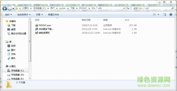 fxssvc.exe免費(fèi)下載