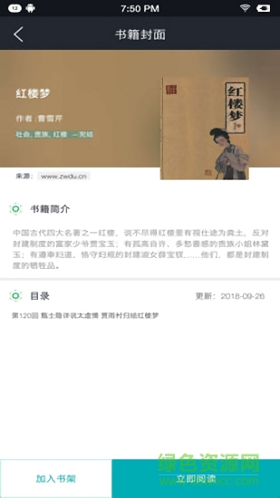 TXT全本快讀小說 TXT全本快讀小說app下載