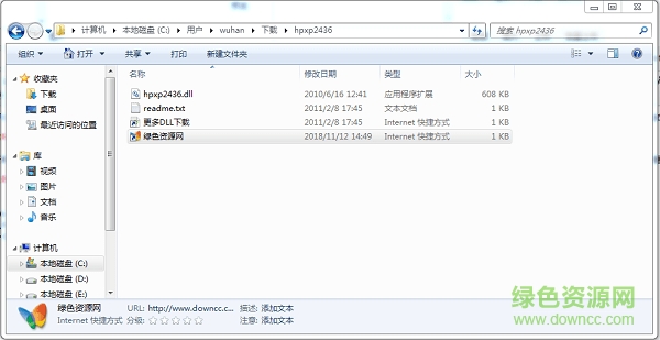 hpxp2436.dll文件綠色版 hpxp2436.dll文件免費(fèi)下載
