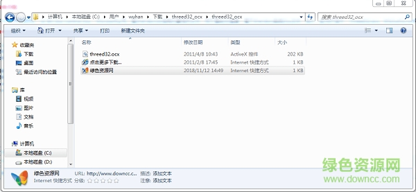 threed32.ocx最新版下載