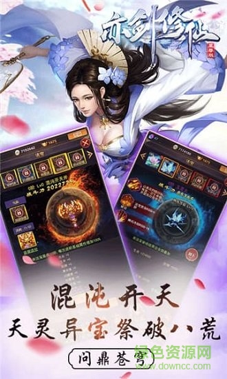 亦剑修仙bt版 亦剑修仙bt版游戏下载