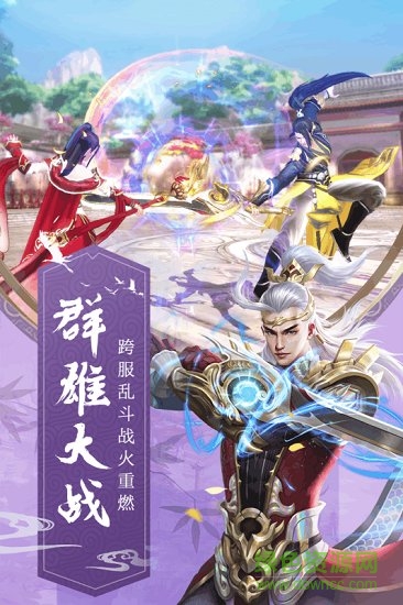 九州飛凰錄九游最新版下載