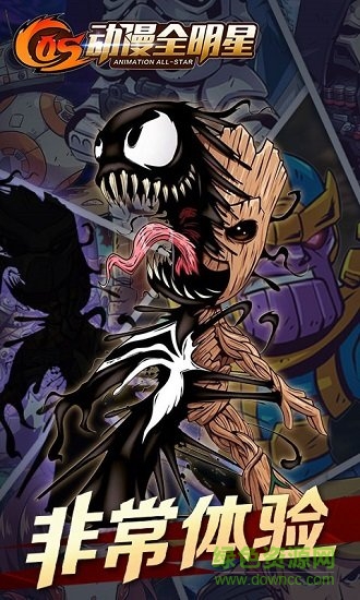 cos動(dòng)漫全明星 v1.0.1 安卓版 0