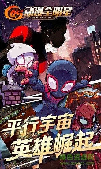 cos動(dòng)漫全明星 v1.0.1 安卓版 2