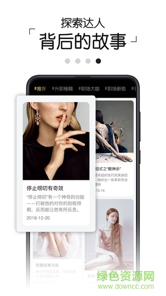 chic象上 v1.0.0 安卓版 0