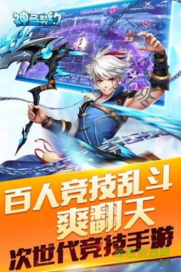 神圣契約九游版 v2.0.2 安卓版 0