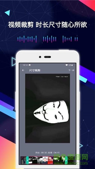 去水印視頻剪輯下載