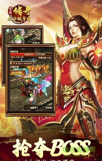 寶鼎傳奇之沙城爭霸游戲下載