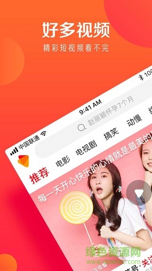 好多視頻真正版 v1.10.10 安卓版 0