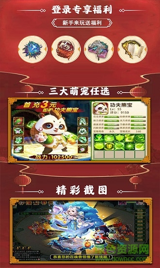 果盤斬魔問(wèn)道手游 v1.0.2 安卓版 0