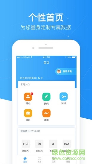 慧極客平臺(tái) v1.4.2.527889 安卓版 0