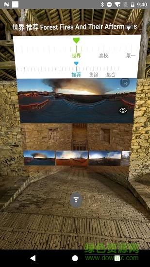 釆秀壁紙bianpapers v0.0.8 安卓版 0