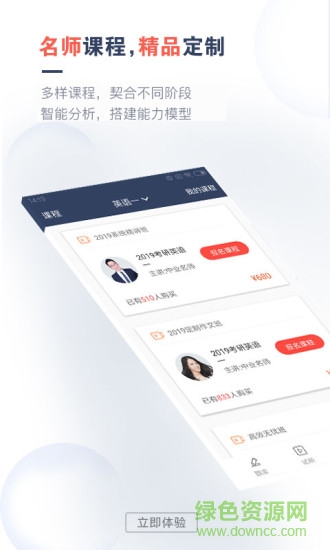 考研題庫通手機(jī)軟件 v1.4.3 最新版 2