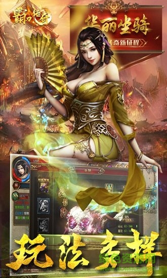 霸刀無限版 v1.0.0 安卓bt版 1