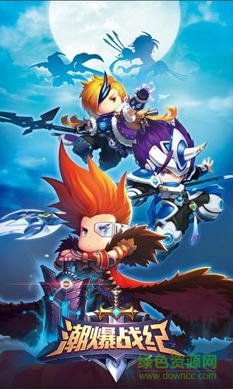 潮爆戰(zhàn)紀(jì)手游九游版 v1.1.5 安卓版 2