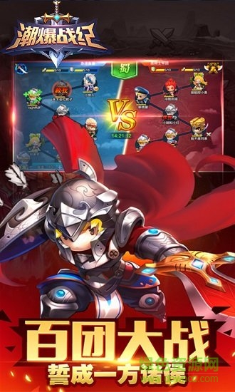 潮爆戰(zhàn)紀(jì)手游九游版 潮爆戰(zhàn)紀(jì)九游版下載