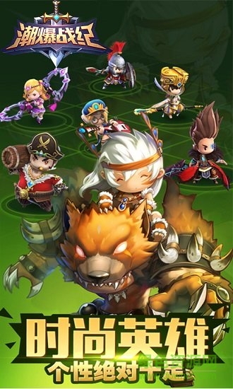 潮爆戰(zhàn)紀(jì)手游九游版 v1.1.5 安卓版 1