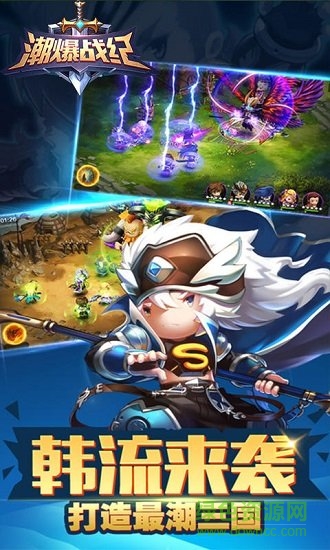 潮爆戰(zhàn)紀(jì)手游九游版 v1.1.5 安卓版 0