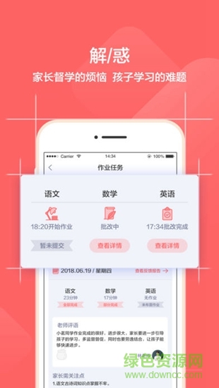 私塾家 v1.0.6 安卓版 0