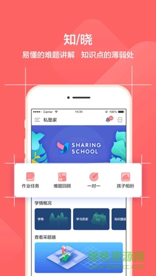 私塾家 私塾家app
