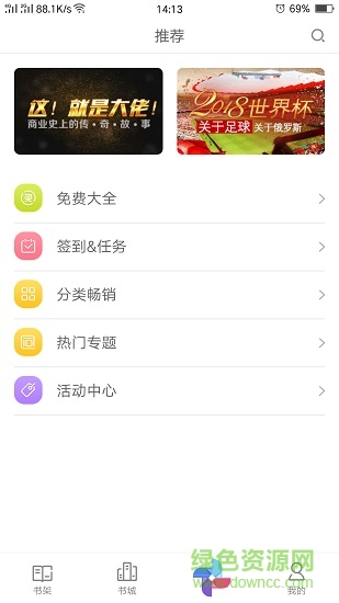 追書閱讀器手機(jī)版 v3.8.3.2042 安卓版 0