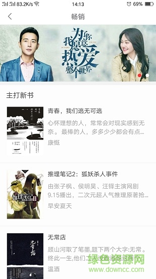 追書閱讀器手機(jī)版