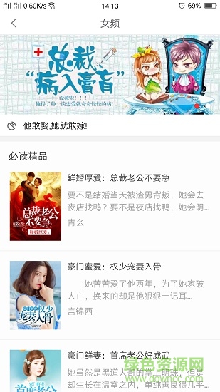 追書閱讀器手機(jī)版 v3.8.3.2042 安卓版 3