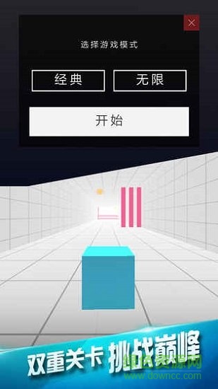 極速穿梭 v1.0.2 安卓版 1