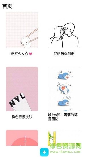 頭像庫(kù)軟件