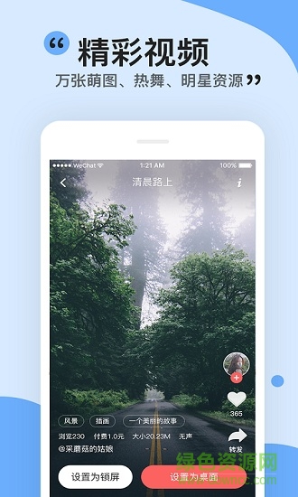 3d動(dòng)態(tài)壁紙安卓版 3d動(dòng)態(tài)壁紙手機(jī)版