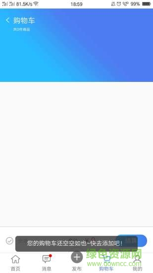 車行者平臺 v2.0 安卓版 0