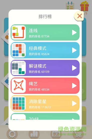 腦力達(dá)人 腦力達(dá)人游戲下載