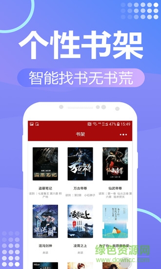 電子書閱讀器app v1.2 安卓版 3