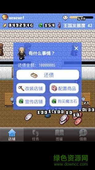 王国道具店 王国道具店内购下载