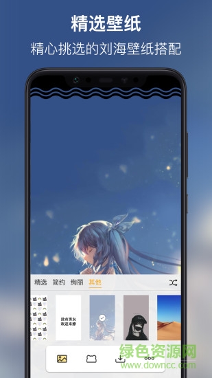 劉海壁紙app v3.0.0 安卓版 2