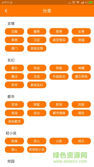 追書全本小說閱讀器安卓版