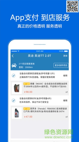 3A車(chē)坊 v1.5 安卓版 0