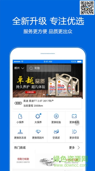 3A車(chē)坊 v1.5 安卓版 2