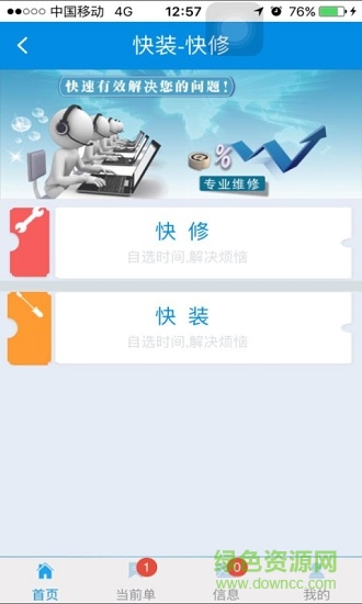 匯美云管家手機(jī)版