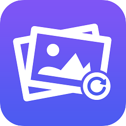 圖片恢復(fù)大師正式版