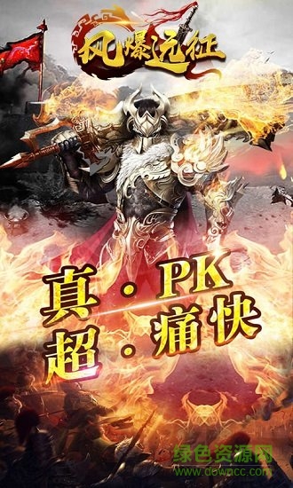 風爆遠征血戰(zhàn)龍城超v版 v1.0.0.11638 安卓變態(tài)版 2