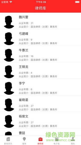 山西普法安卓版下載