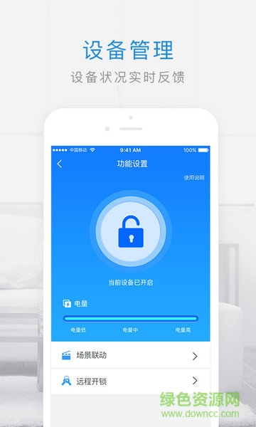 ohh智慧管家(智能家居控制系統(tǒng)) v2.19 安卓版 1