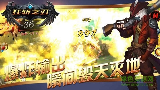 狂斬之刃九游客戶端 v2.0.0.4 安卓版 0