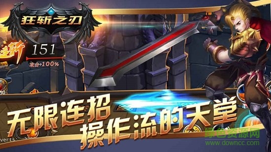 狂斬之刃GM版 v1.0 安卓版 0