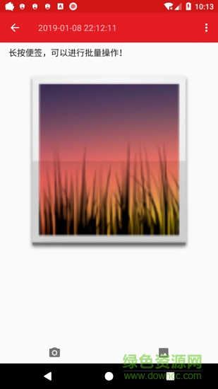 天天隨手記 v2.0.2 安卓版 1