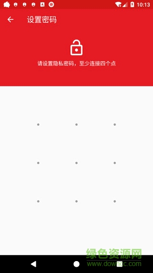天天隨手記 v2.0.2 安卓版 2