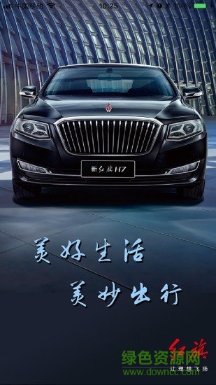 開開約車app下載