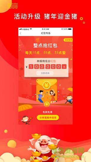 叫獸說 v1.1.0 安卓版 2